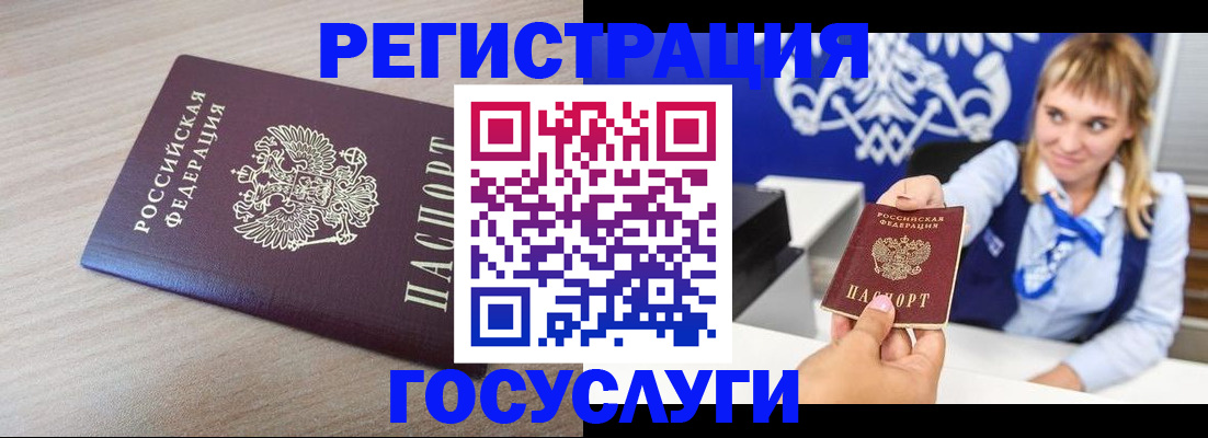 прописка для военкомата в Пласте