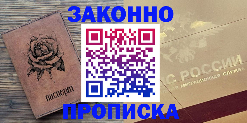 регистрация для школы в Пласте