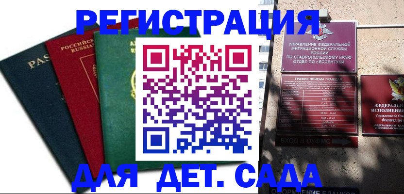 прописка поиск в Пласте