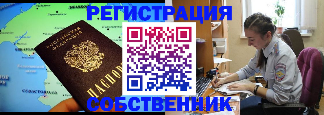 регистрация в Пласте